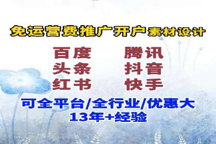 信息流推广开户实战案例：揭秘高效广告投放